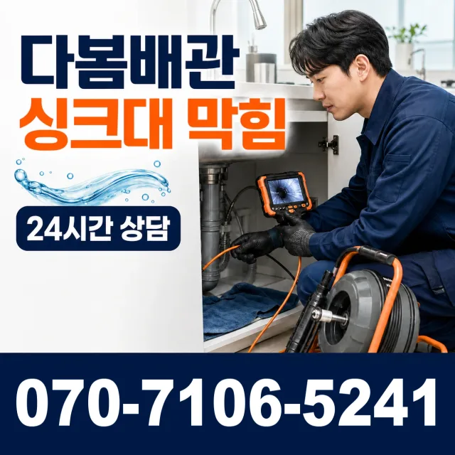 전남광주 영암군 학산면 신덕길 정화조청소 상담 이미지 1